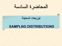 lecture 6 .pdf